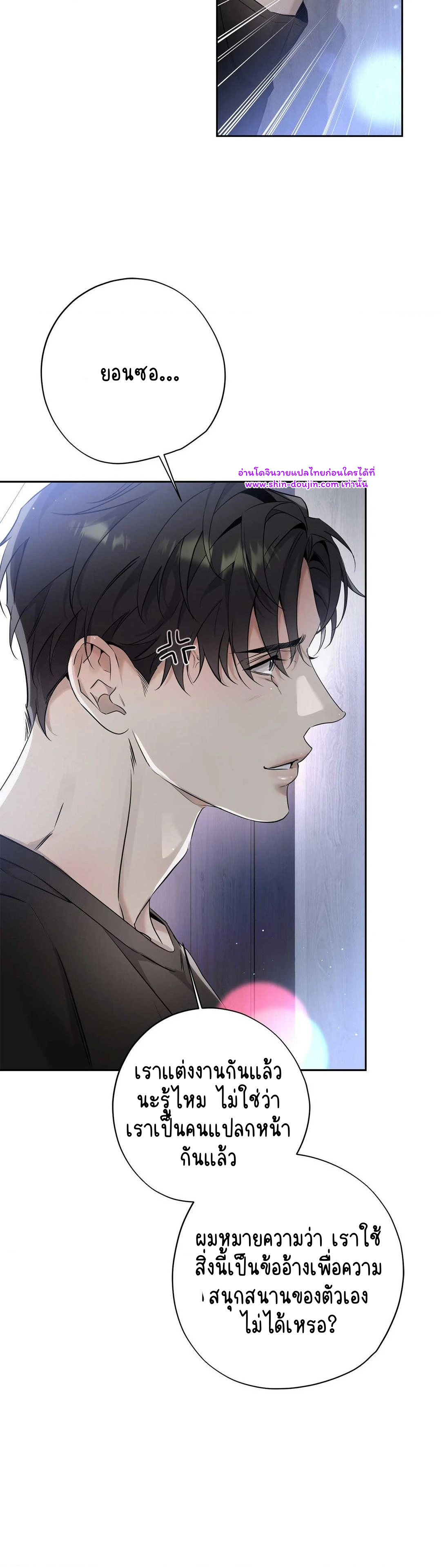 To Me Who Doesn’t Love You EP 19